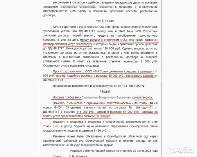 Отказ от навязанных (дополнительных) автосалоном у