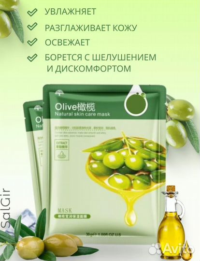 Маска для лица тканевая, набор 5шт