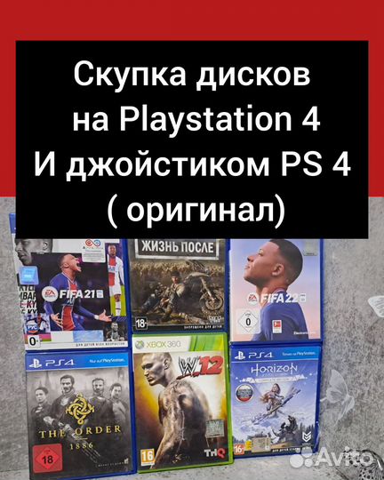 Игра для приставки
