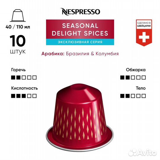 Кофе в капсулах Nespresso Original