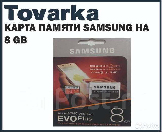 Карта памяти Samsung Microsd Class 10 Evo Plus 8 G