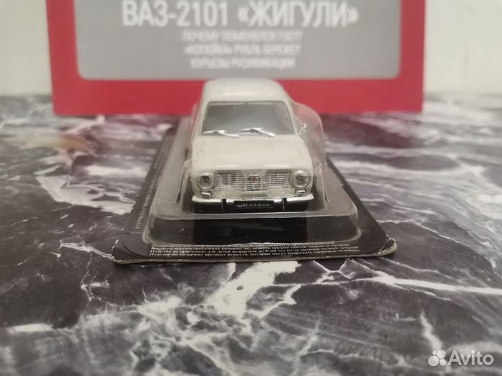 Автолегенды СССР Ваз 2101