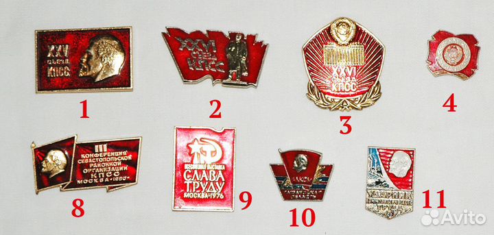 Значки «Съезд кпсс», Ленин и др. советского времен