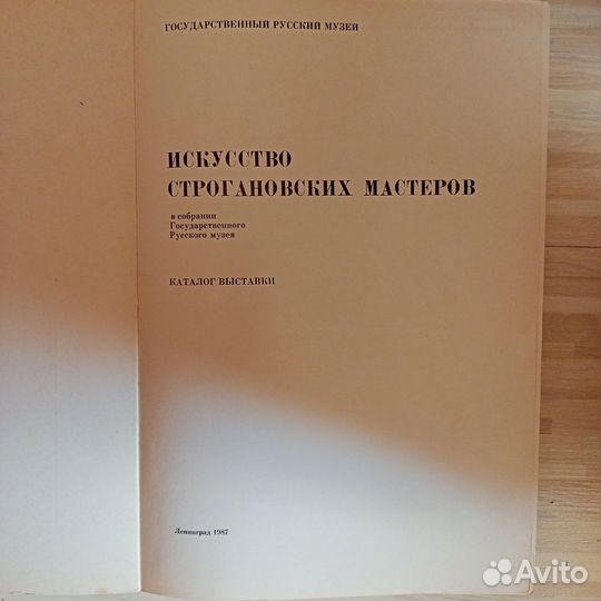 Книга по искусству