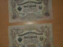 50 коп, 1 рубль 1898,3 рубля 1905, 5,10, 25 рублей