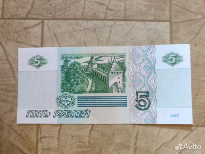 Бумажные деньги