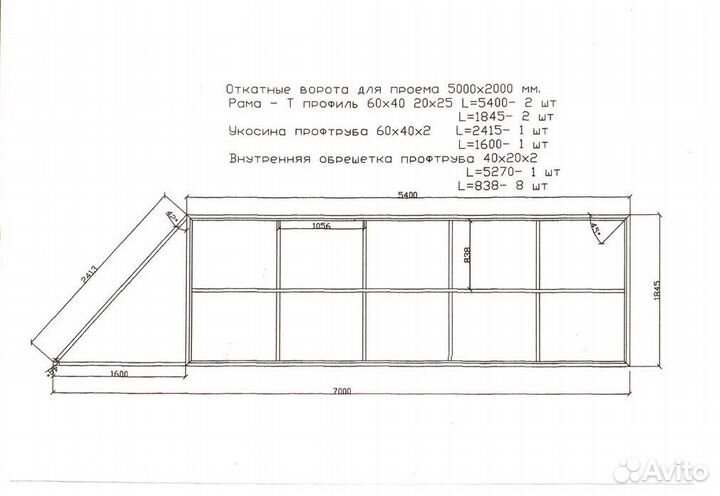 Комплект откатных ворот furniteсh проем 5х2