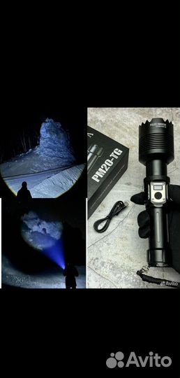 Фонарик аккумуляторный