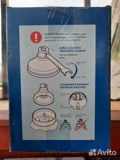 Сепаратор для молока бу