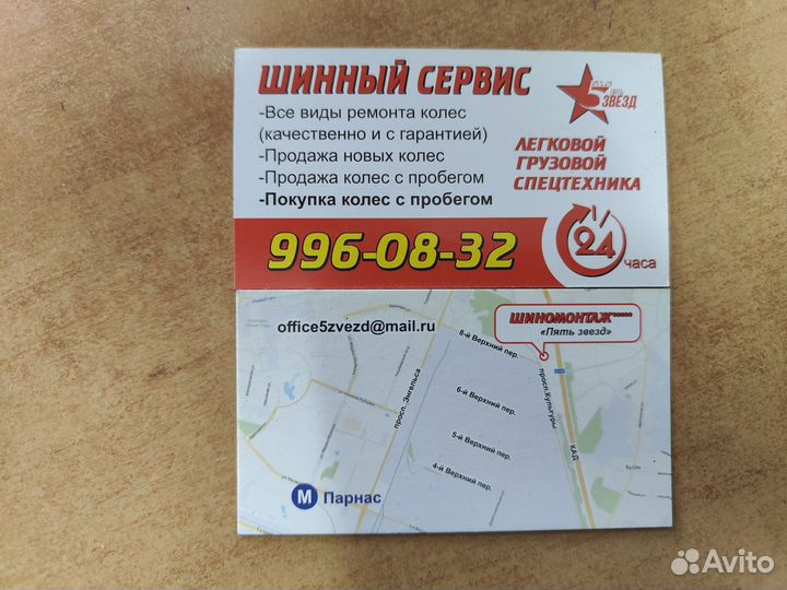 Tracmax X-Privilo TX1 245/45 R18