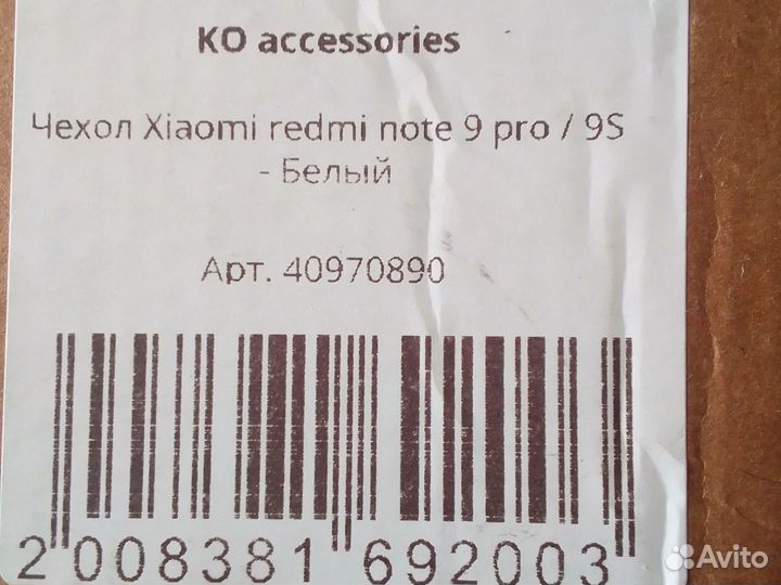 Чехол на xiaomi redmi note 9 pro