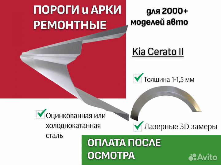 Задняя арка
