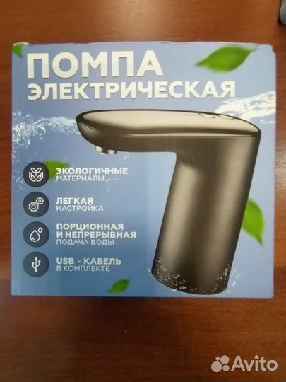 Электрическая помпа