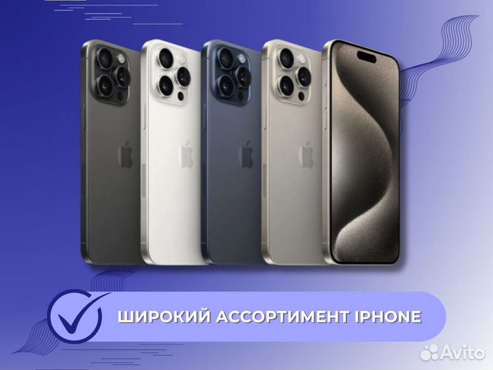 iPhone 15 Pro Max, 1 ТБ