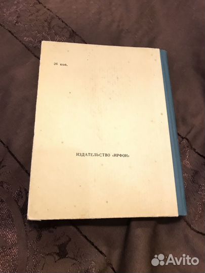 Омар Хайям. Рубайят. 1965
