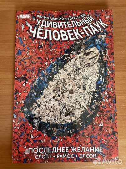 Комиксы «человек паук»