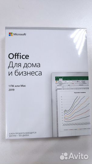 Офисное приложение Microsoft Office Home&Business