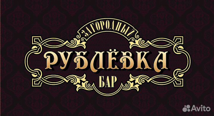 Повар холодного и горячего цеха в ресторане