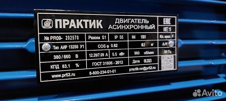 Электродвигатель аир 132S6 5.5кВт 1000об новый