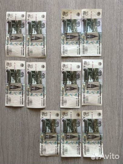 10рублей купюра