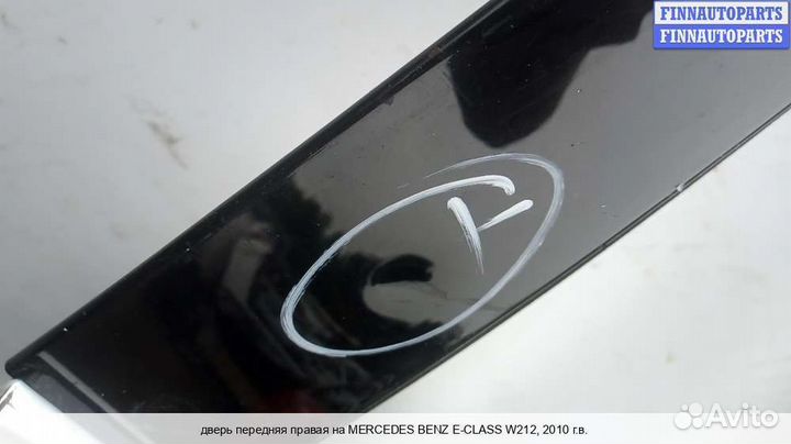 Дверь перед/право Mercedes-Benz E (W212), 2010 3.0 Дизель
