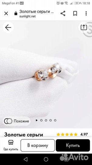 Золотые серьги с бриллиантами