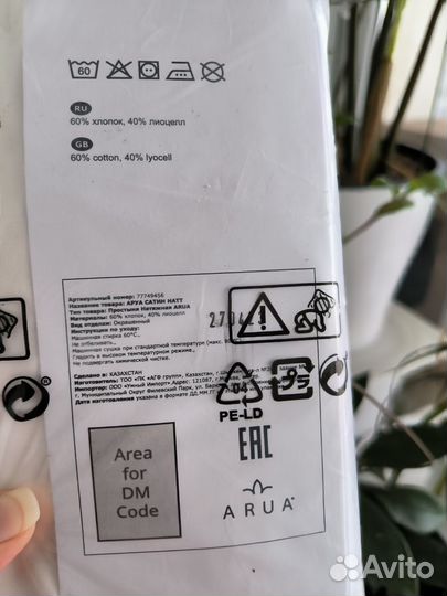 Простынь на резинке 140 200,аналог IKEA неттесмин
