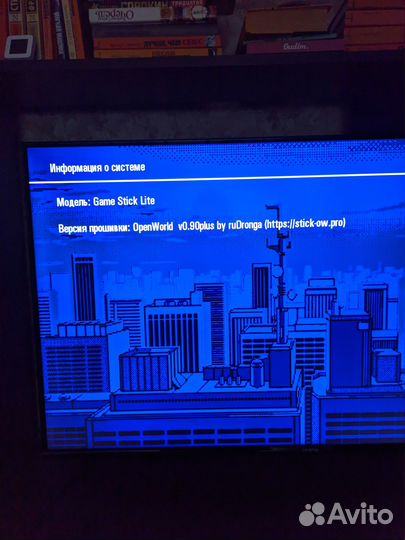 Game Stick Lite 4k прошивка OpenWorld v0.90