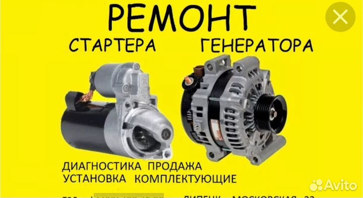 Ремонт стартера и генератора