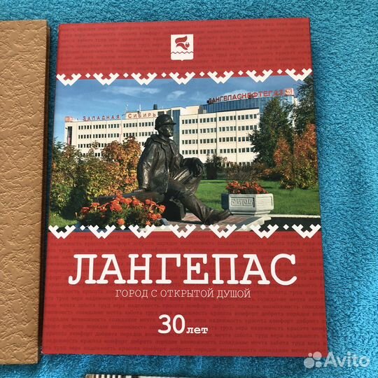 Юбилейные книги о городе Лангепас (подарочные)