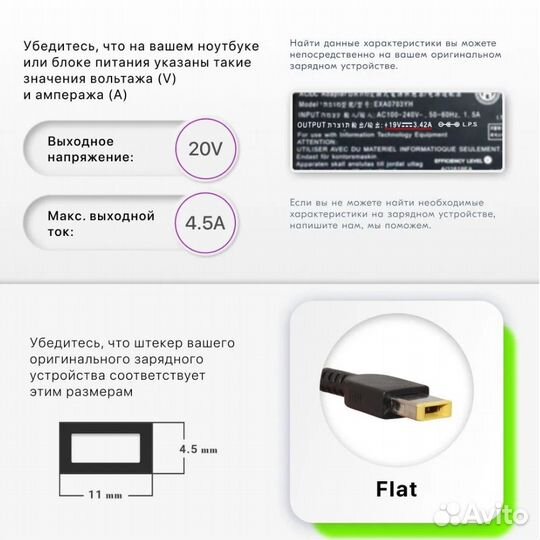 Зарядка для ноутбука Lenovo 700-17ISK