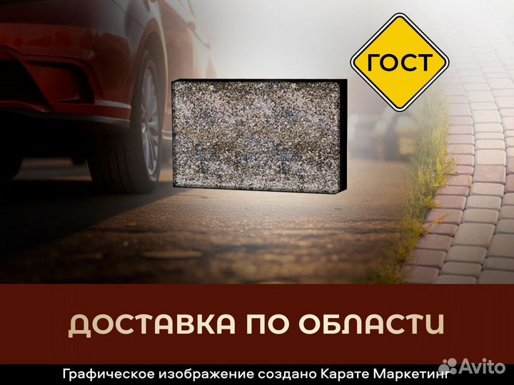 Брусчатка Прямоугольник