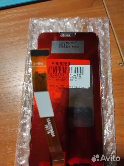 Huawei P20 lite