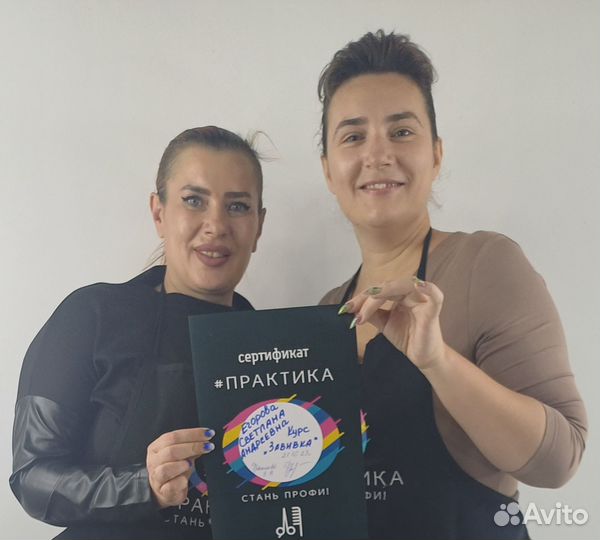 Био завивка волос