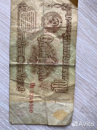Один рубль 1961 г сср