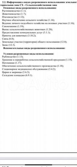 Участок 65 сот. (СНТ, ДНП)