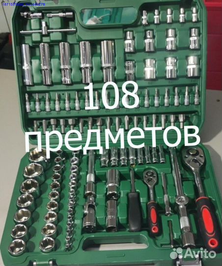 Набор инструментов (Арт.24401)