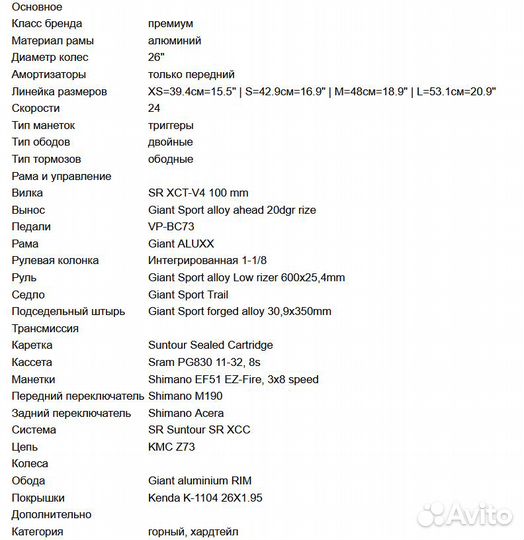 Велосипед Giant Rincon