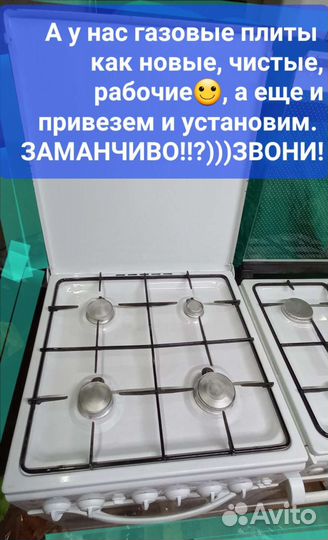 Газовые плиты тут заходи посмотри