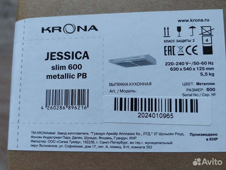 Вытяжка для кухни Krona Jessica 60 см новая