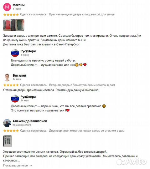 Входная металлическая дверь с фрамугой и стеклом