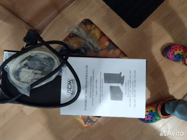 Бесперебойник