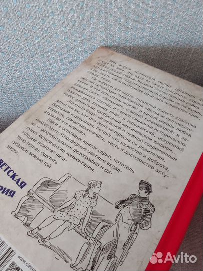 Книги Советская серия