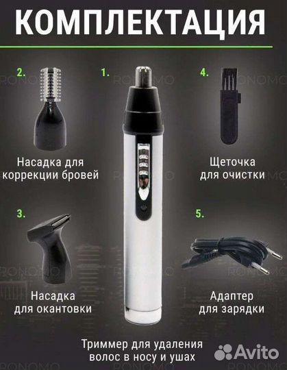 Машинка для стрижки