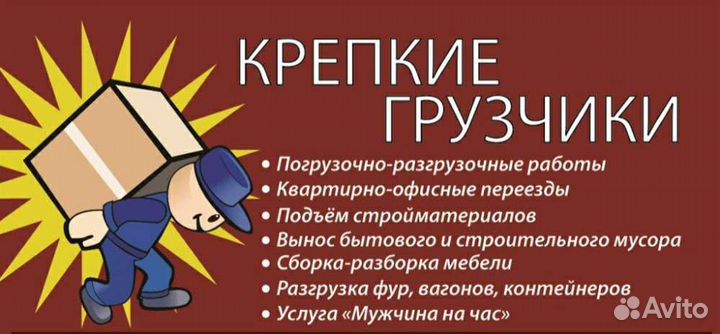 Грузчики