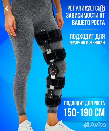 Ортез на коленный сустав