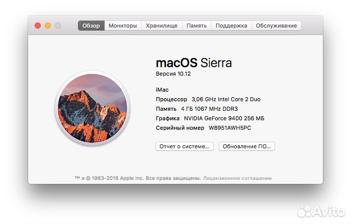 iMac 21.5 2009
