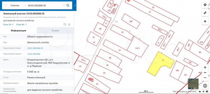 Участок 50 сот. (ИЖС)