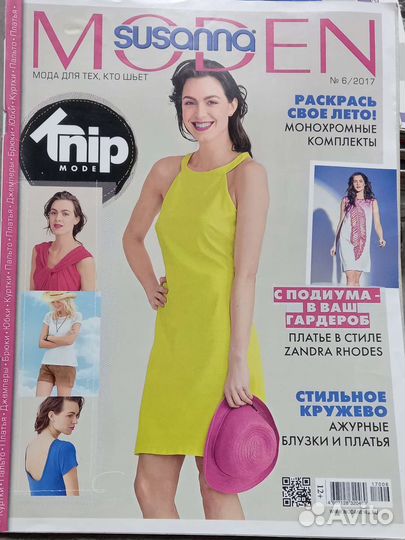 Журнал Бурда