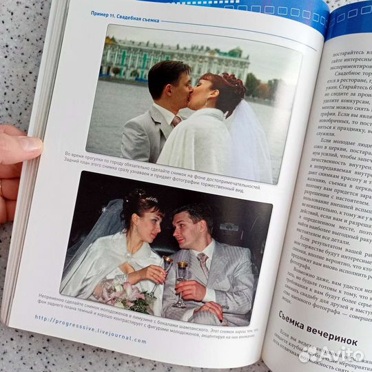 Книга для фотографа